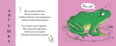 Робинс Перевертыши. Лесные животные. Картинки - половинки