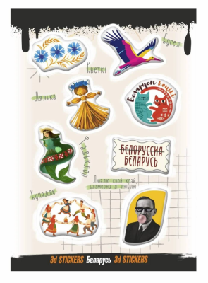 Леголит Объёмные наклейки NALEPKING "Беларусь №4", артикул RSM_0122, 1 лист(ов), 4816224311855