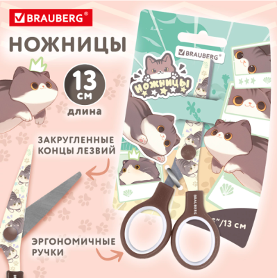Самсон Ножницы 130 мм коричневые, с цветной печатью BRAUBERG, 238957