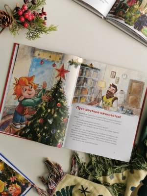 Новый год. Большая энциклопедия Чевостика. Татьяна Попова