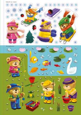 Робинс 600 наклеек. ДружиМишки на каникулах