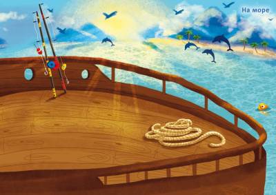 Робинс 600 наклеек. ДружиМишки на каникулах