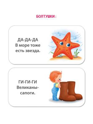 МИМИкнижки. Я начинаю говорить