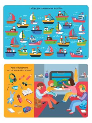 Асборн - карточки. 100 занимательных игр для путешествий. New