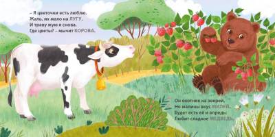 Книжки - картонки. Загадки - рифмы. Кто что ест