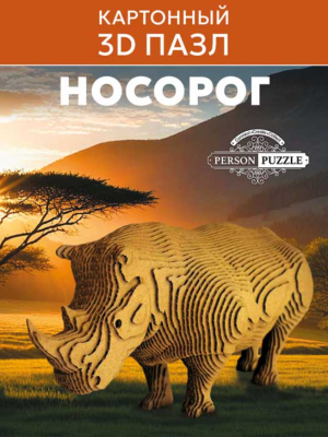Купить Интеджер 3D Пазл "Носорог" в БУКВАЕШКА