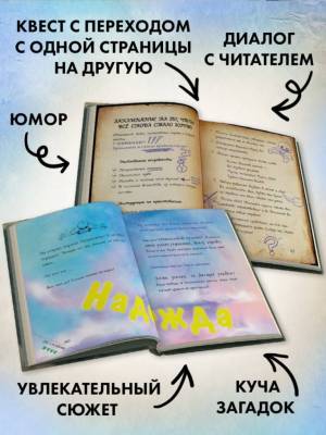 Маленькая злая книга 5. Магнус Мист