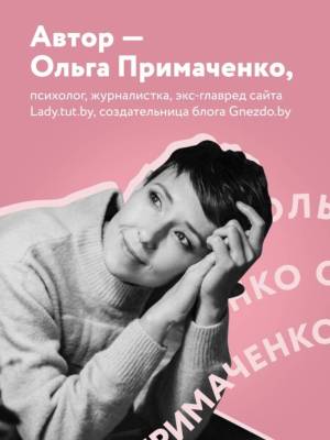 К себе нежно. Книга о том, как ценить и беречь себя. Примаченко О.В.