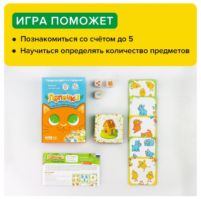 Купить Лапочки  в БУКВАЕШКА
