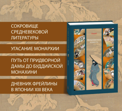 Купить книгу Мах Аз. ИзящКласВостока. Непрошеная повесть в 