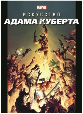 Комиксы | Графические романы - купить книги в Минске в книжном магазине БУКВАЕШКА