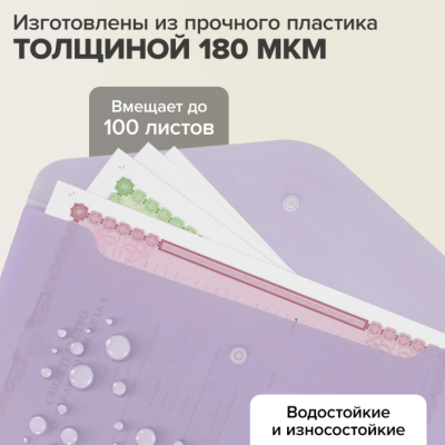 Самсон Папка-конверт с кнопкой А4 (1 шт), пастельные цвета ассорти, BRAUBERG, 0,18 мм, 27286