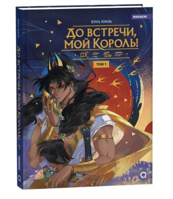 Комиксы | Графические романы - купить книги в Минске в книжном магазине БУКВАЕШКА