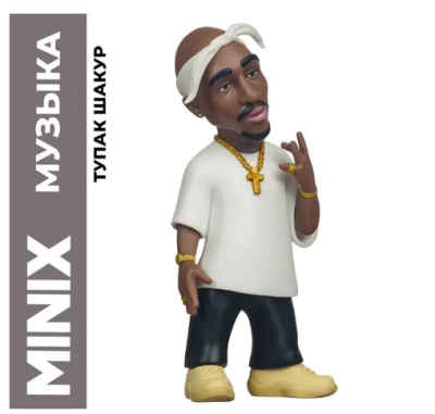 Купить Тупак Шакур Коллекционная фигурка MINIX в БУКВАЕШКА