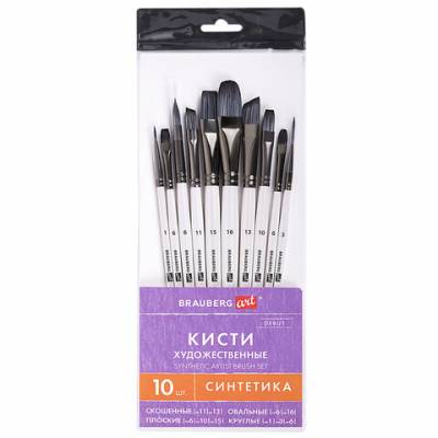 Самсон Кисти BRAUBERG ART DEBUT набор 10 шт, синтетика, BRAUBERG ART, 201050