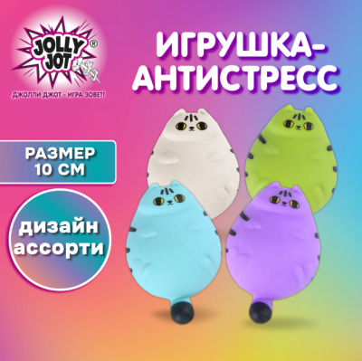 Самсон Игрушка-антистресс Котейка, 4 цвета, JOLLY JOT, 665791