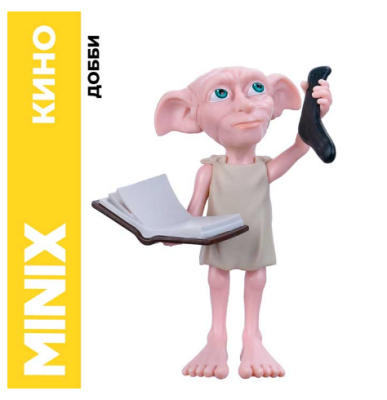 Купить Добби Коллекционная фигурка MINIX в БУКВАЕШКА