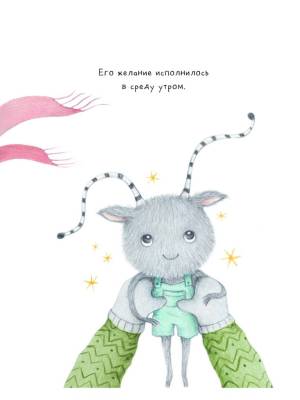 Дождь внутри тебя. Клаудио Гоббетти, Паоло Пройетти