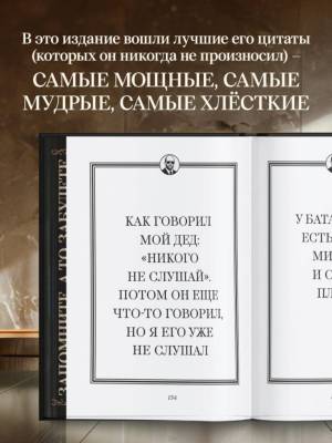 Эл Эксмо ПодИздКино. Джейсон Стетхэм. Самая большая книга цитат (подарочное издание) печать по обре