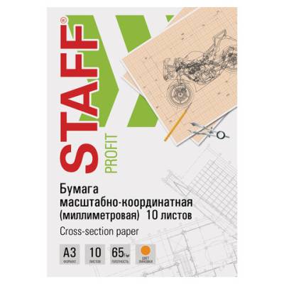 Самсон Бумага масштабно-координатная (миллиметровая), папка, БОЛЬШОЙ ФОРМАТ А3, оранжевая, 10 листо