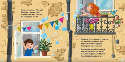 Мама, папа, почитай! Евгений Сосновский