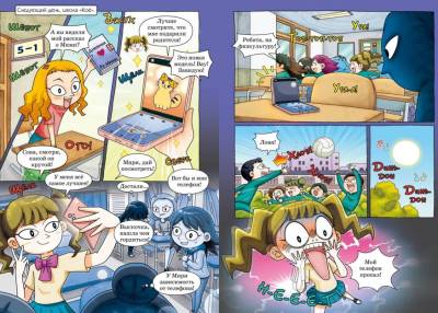 Девочка детектив. Тайна незнакомца в клетчатой шляпе. Чаын Сон.