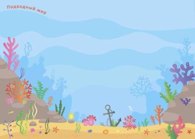 Робинс 600 наклеек. Найди, покажи, наклей