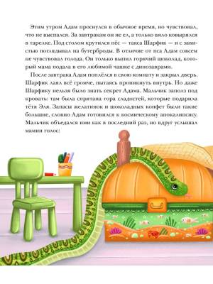 Поп Моя сильная кровь