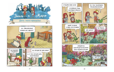 Комиксы | Графические романы - купить книги в Минске в книжном магазине БУКВАЕШКА