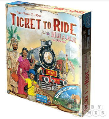 Купить Хобби Настольная игра: Ticket to Ride : Индия и Швейцария в БУКВАЕШКА