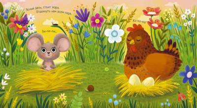 Музыкальные книги. Сонная книжка