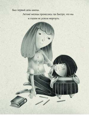 Большая-большая девочка. Клаудио Гоббетти, Микеле Риццарди