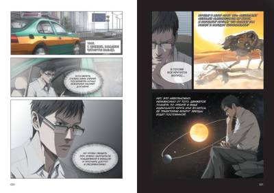 Комиксы | Графические романы - купить книги в Минске в книжном магазине БУКВАЕШКА