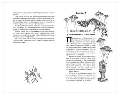 Купить КАНАШИБАРИ. Пока не погаснет последний фонарь. Том 3. Шэн А. и В. В БУКВАЕШКА