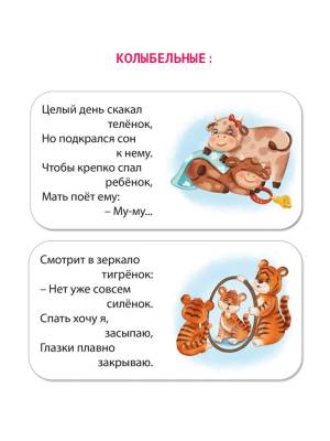 МИМИкнижки. Перед сном