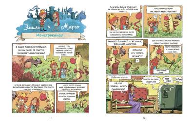 Комиксы | Графические романы - купить книги в Минске в книжном магазине БУКВАЕШКА