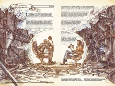 The Book. Как создать цивилизацию заново Та самая книга, которую вы возьмете с собой на необитаемый остров. 