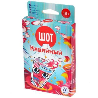 Купить Настольная игра: Шот Кавайный 18+ в БУКВАЕШКА