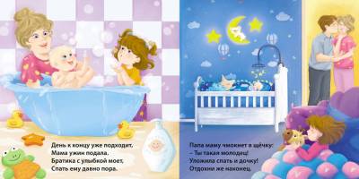 Книжки - картонки (бол). Мамин день