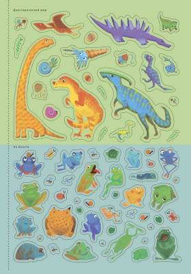 Робинс 600 наклеек. Найди, покажи, наклей