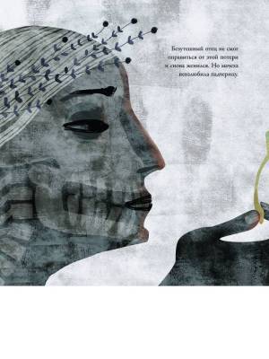 Баба-яга. Джоанна Мора