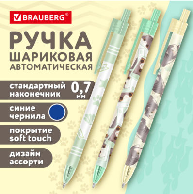 Самсон Ручка шариковая автоматическая с принтом BRAUBERG, СИНЯЯ, линия 0,35мм, узел 0,7 мм, 144479