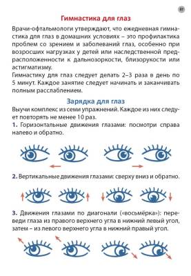 Робинс Асборн - карточки. Самые лучшие стереокартинки