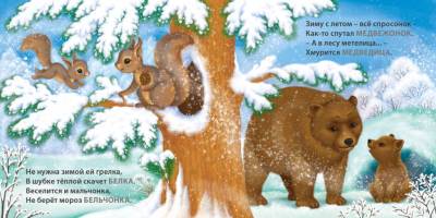 Книжки - картонки. Загадки - рифмы. Мамы и малыши. Дикие животные