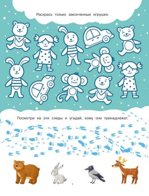 Волшебное Рождество. Кира Малецкая