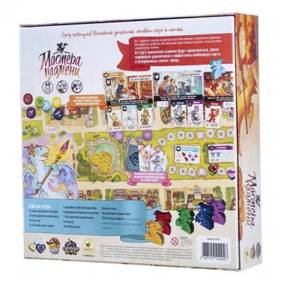 Купить Настольная игра: Мастера пламени 14+ в БУКВАЕШКА