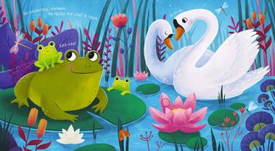 Музыкальные книги. Сонная книжка