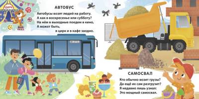 Робинс Книжки - картонки (бол). Мы летим, плывем и едем