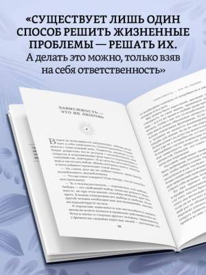 Непроторенная тропа. Новая психология любви и духовного развития. Морган Скотт Пек