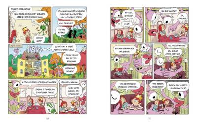 Комиксы | Графические романы - купить книги в Минске в книжном магазине БУКВАЕШКА